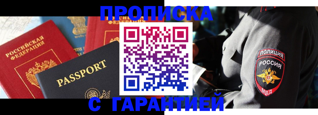миграционный учет в Омске