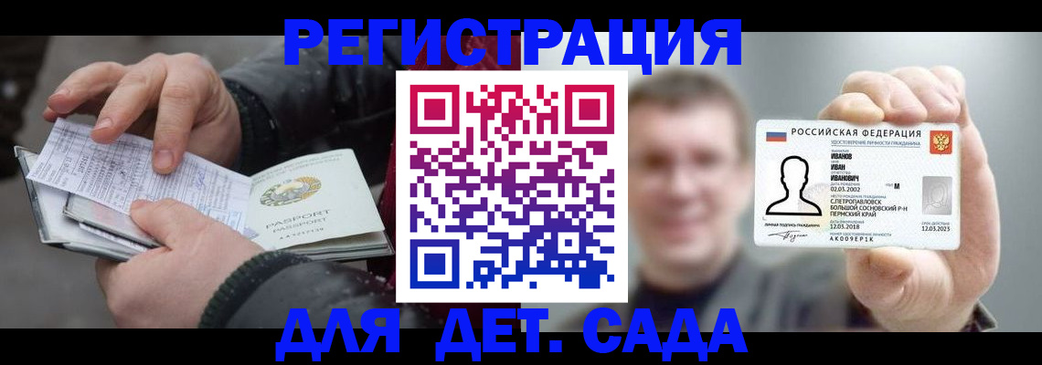 миграционный учет в Омске